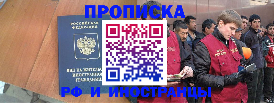 прописка 2025 в Коммунаре