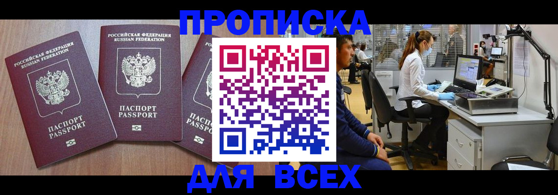 временная регистрация гарантия в Коммунаре