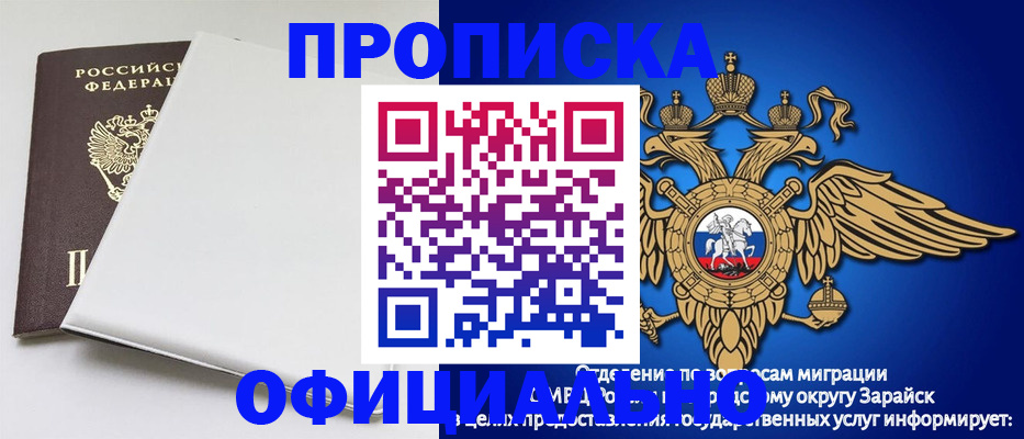 прописка в квартире в Коммунаре